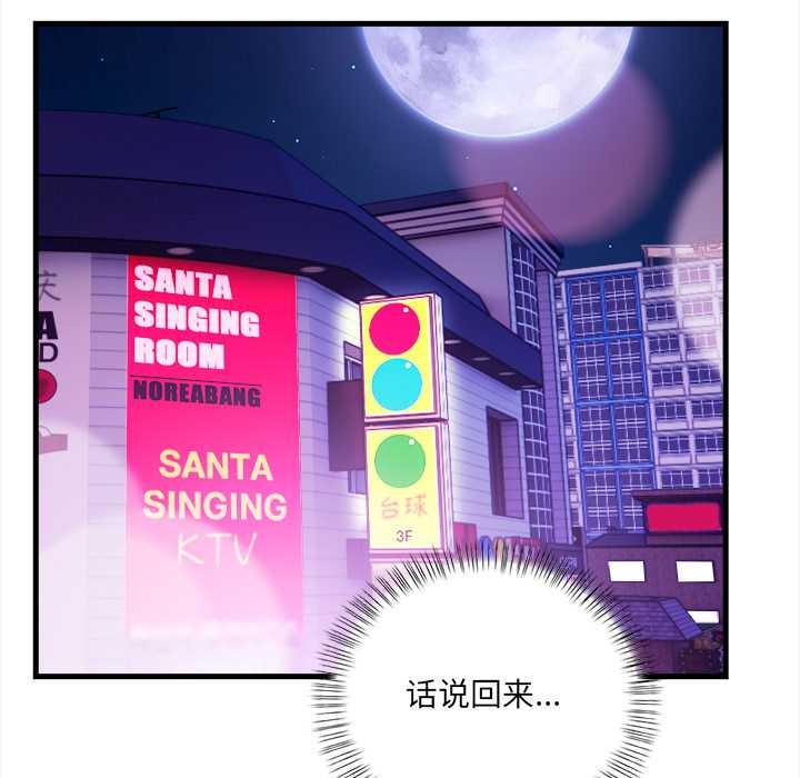 《危情十令》漫画 第2話