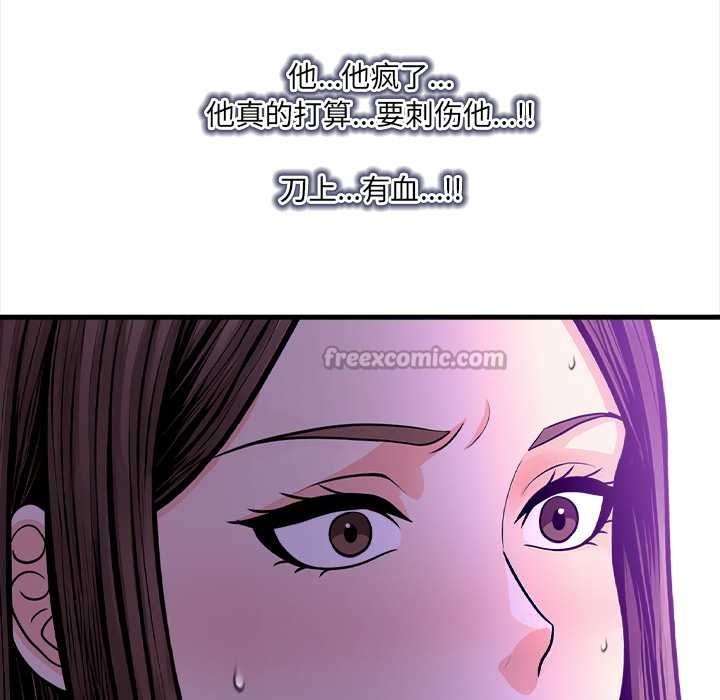 《危情十令》漫画 第2話