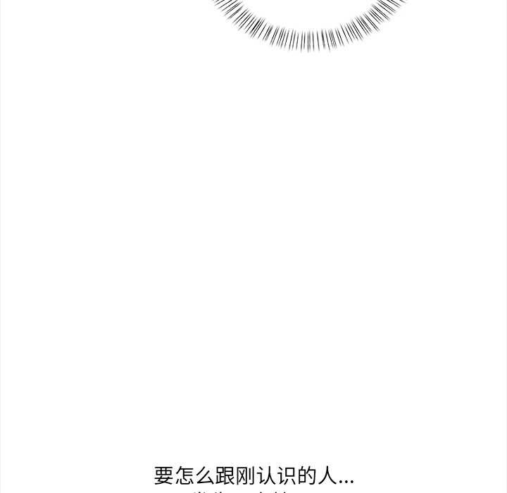 《危情十令》漫画 第2話