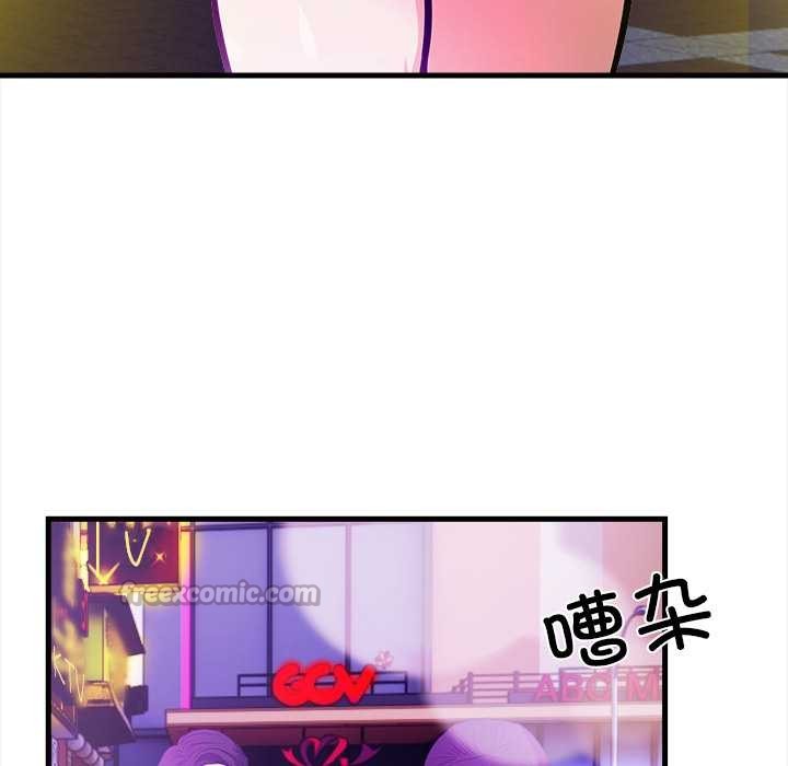 《危情十令》漫画 第2話