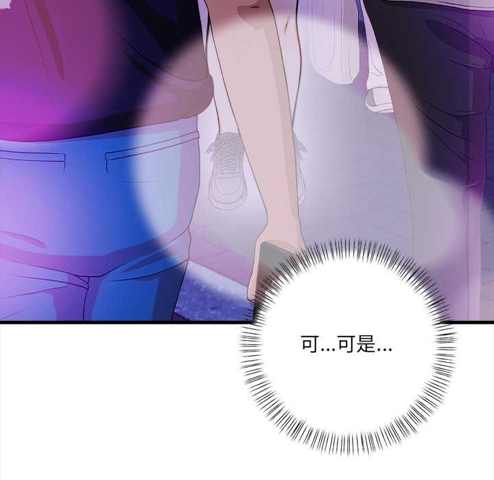 《危情十令》漫画 第2話