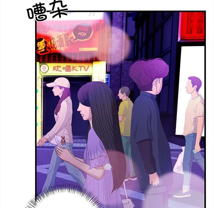 《危情十令》漫画 第2話