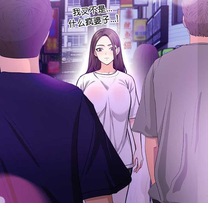 《危情十令》漫画 第2話