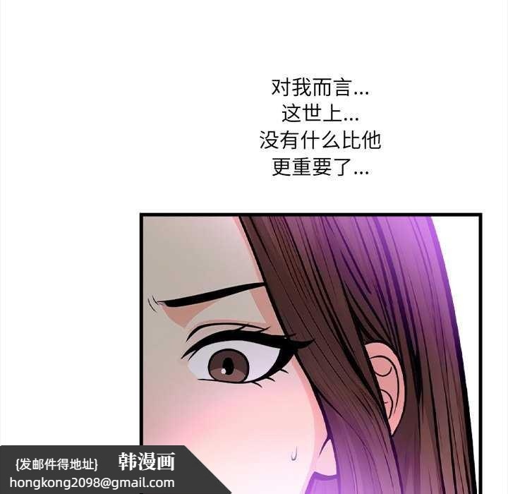 《危情十令》漫画 第2話