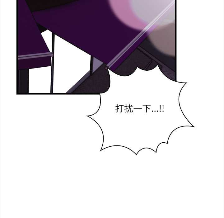 《危情十令》漫画 第2話