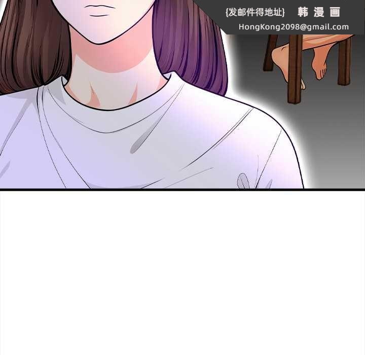 《危情十令》漫画 第2話