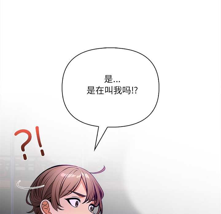 《危情十令》漫画 第2話