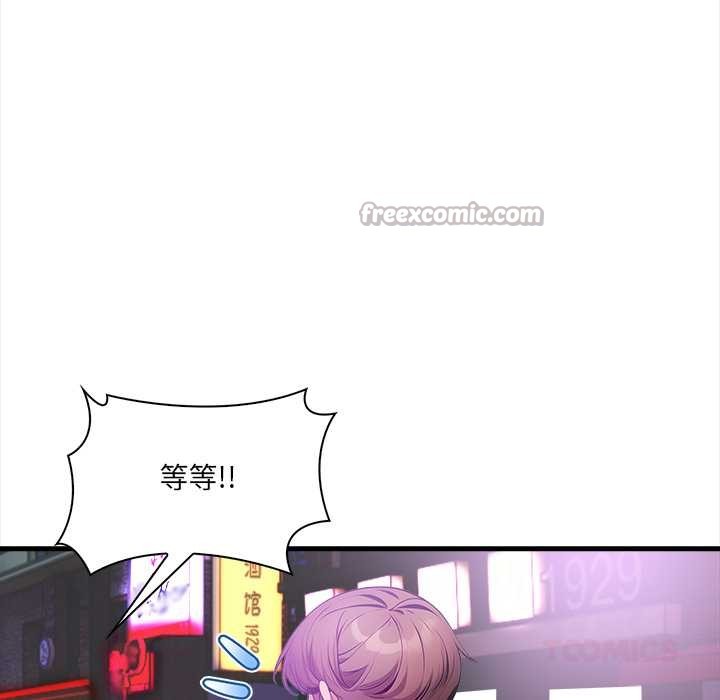 《危情十令》漫画 第2話