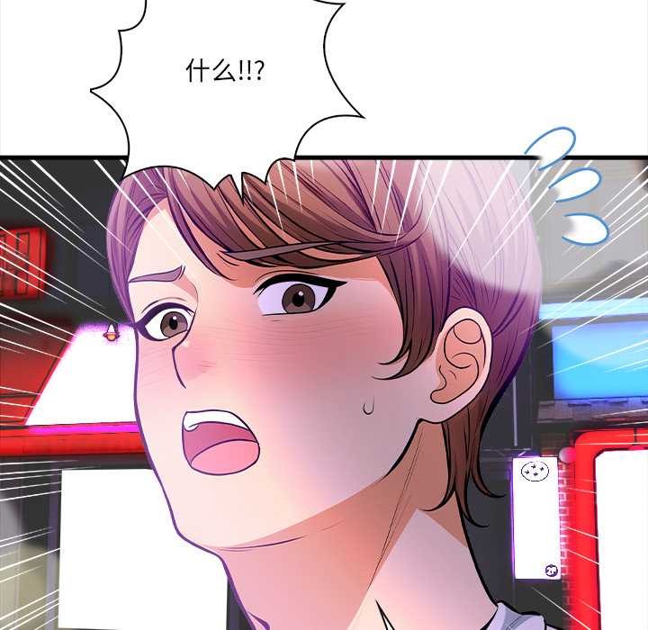 《危情十令》漫画 第2話