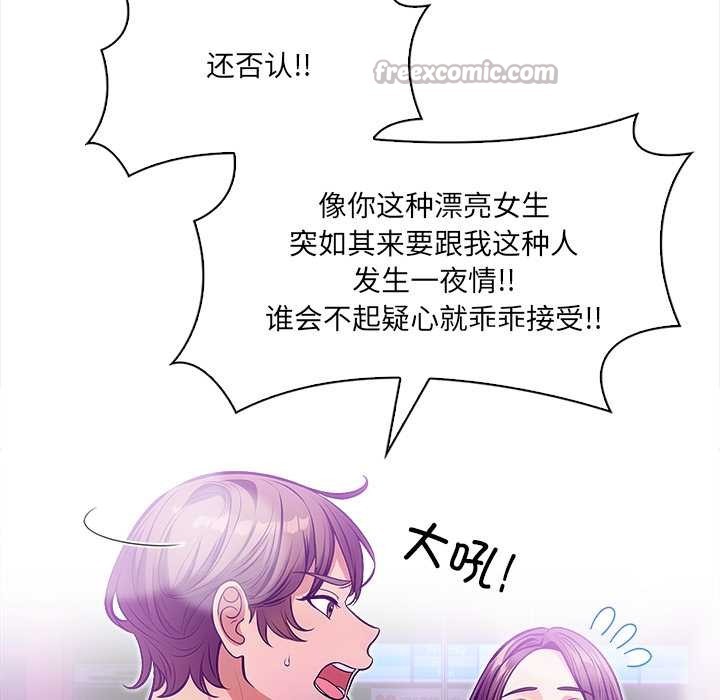 《危情十令》漫画 第2話