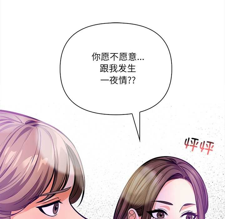 《危情十令》漫画 第2話