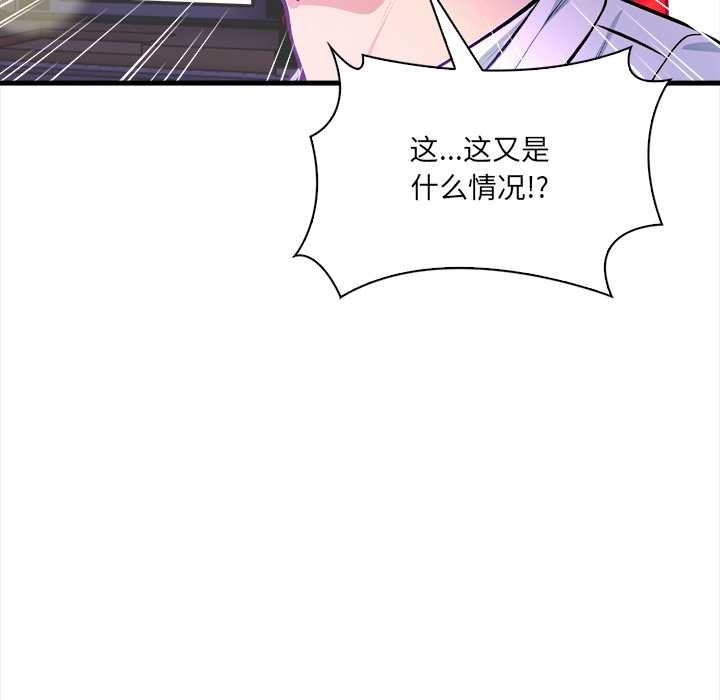 《危情十令》漫画 第2話