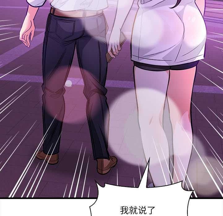 《危情十令》漫画 第2話