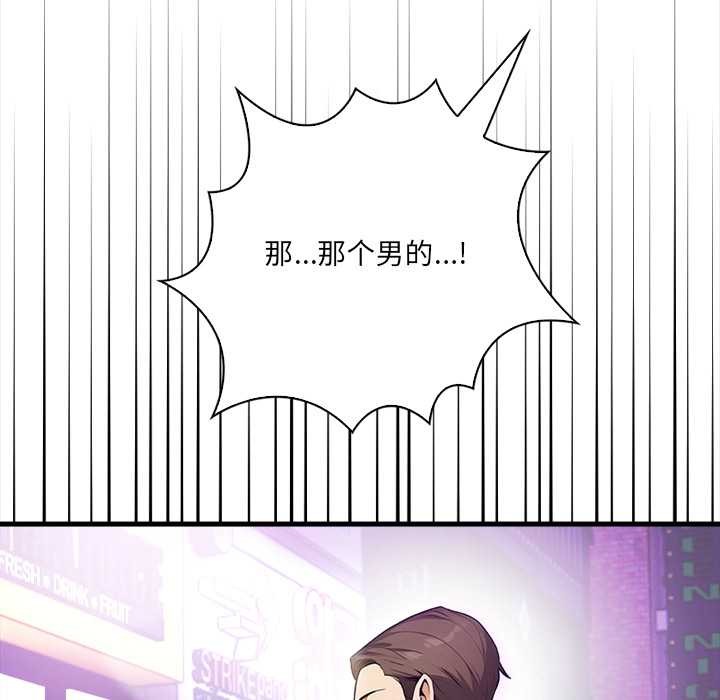 《危情十令》漫画 第2話