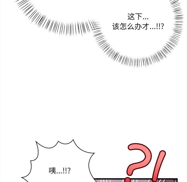 《危情十令》漫画 第2話