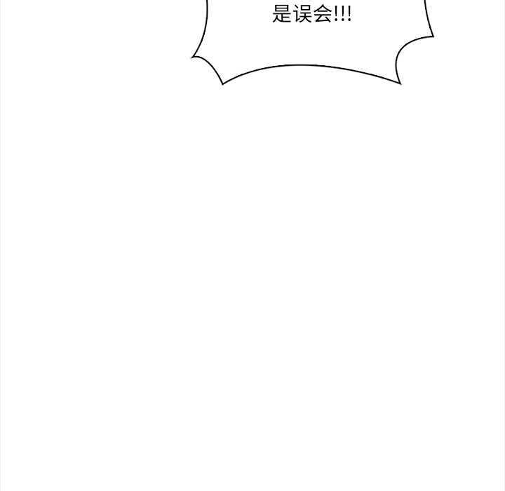 《危情十令》漫画 第2話