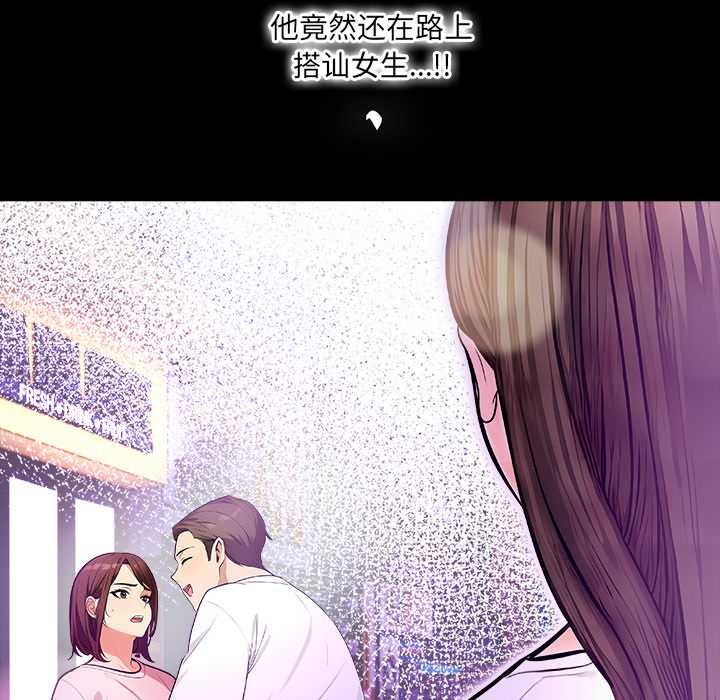 《危情十令》漫画 第2話