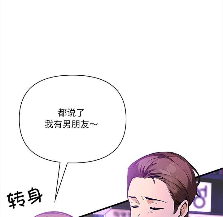 《危情十令》漫画 第2話
