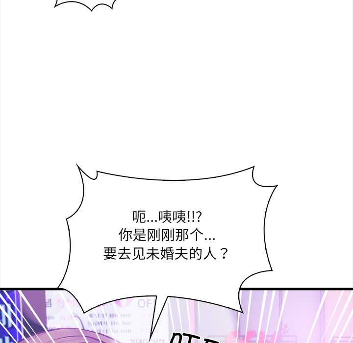 《危情十令》漫画 第2話
