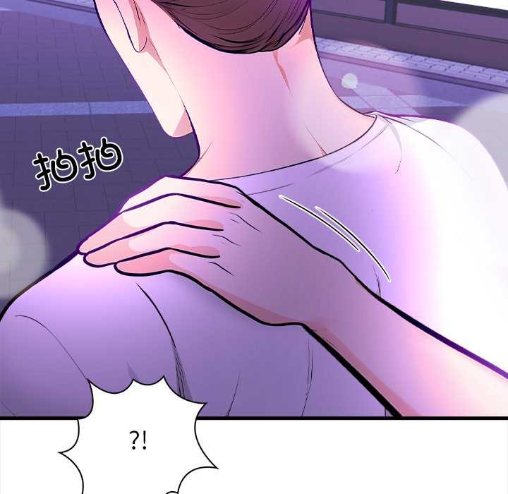 《危情十令》漫画 第2話