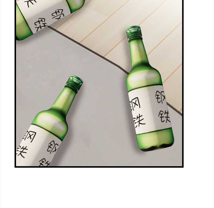 《危情十令》漫画 第2話