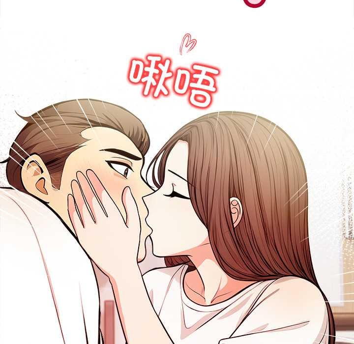 《危情十令》漫画 第2話