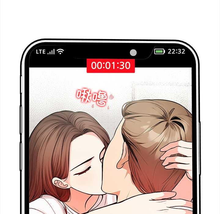 《危情十令》漫画 第2話