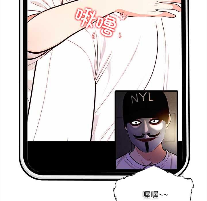 《危情十令》漫画 第2話