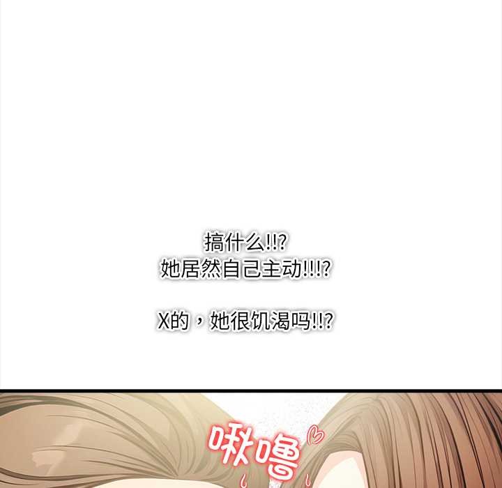 《危情十令》漫画 第2話