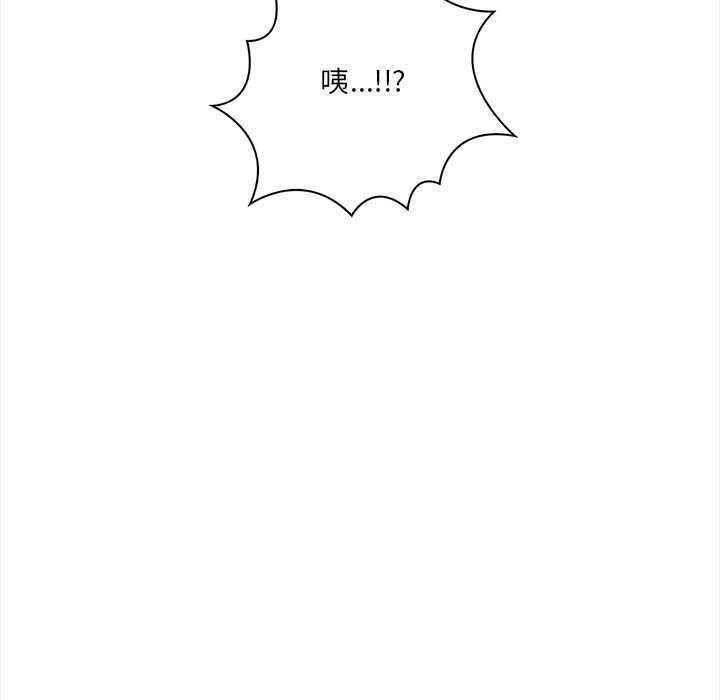 《危情十令》漫画 第2話