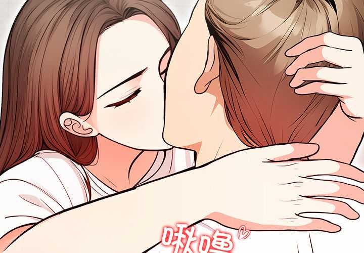 《危情十令》漫画 第3話