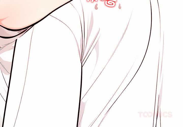 《危情十令》漫画 第3話