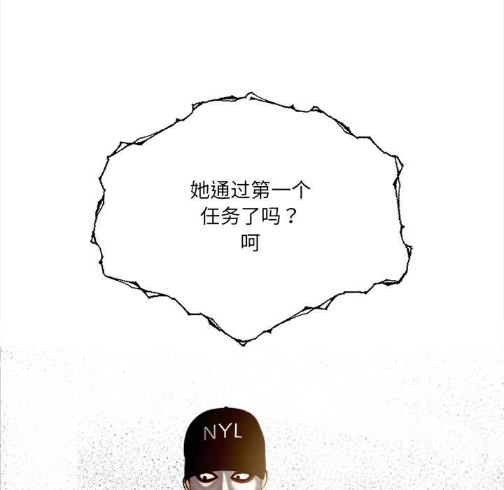 《危情十令》漫画 第3話