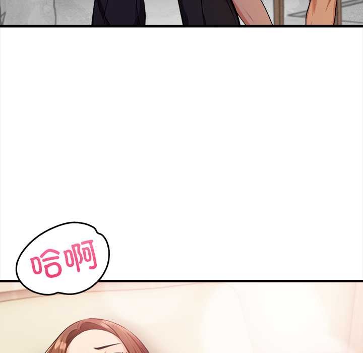 《危情十令》漫画 第3話