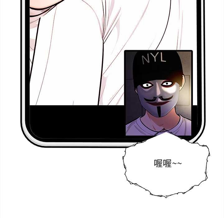 《危情十令》漫画 第3話