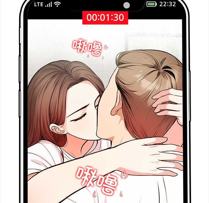 《危情十令》漫画 第3話