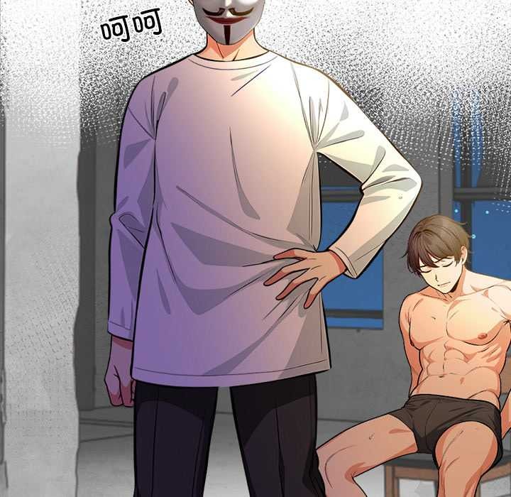 《危情十令》漫画 第3話