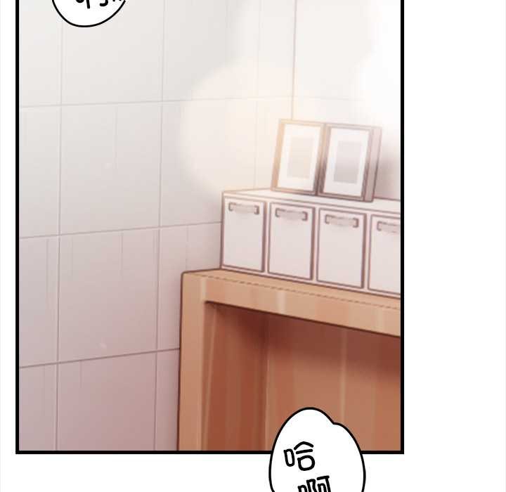 《危情十令》漫画 第3話