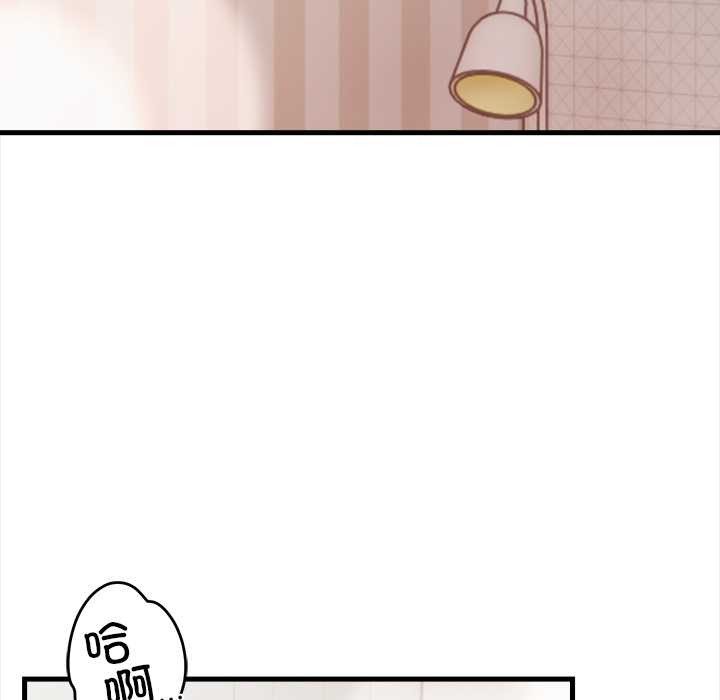 《危情十令》漫画 第3話