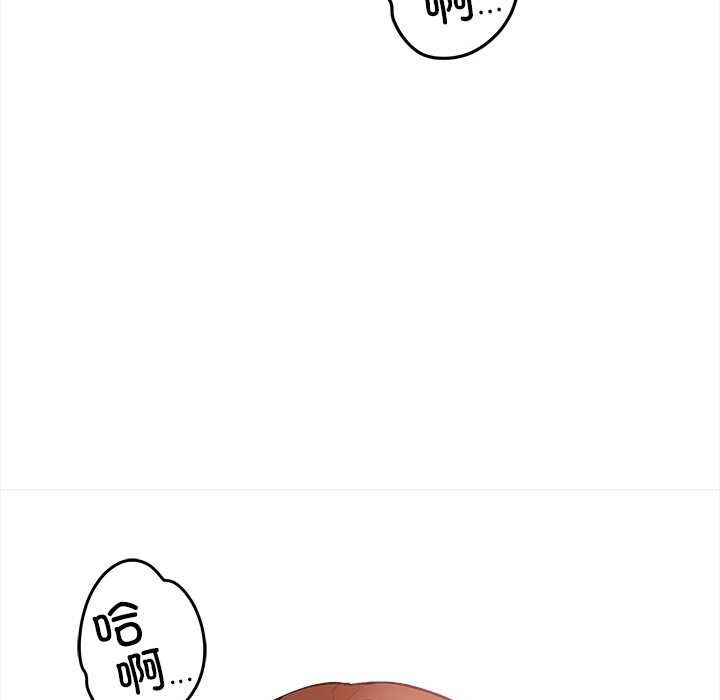 《危情十令》漫画 第3話