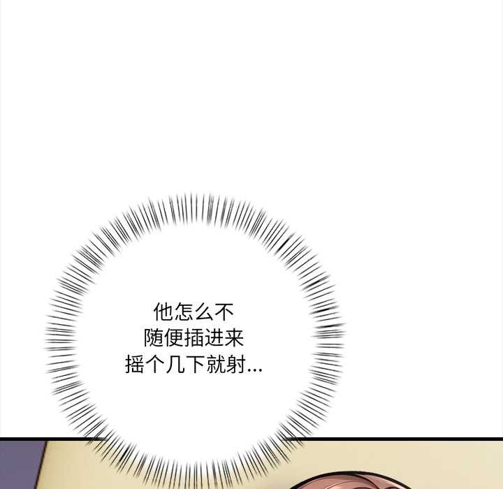 《危情十令》漫画 第3話