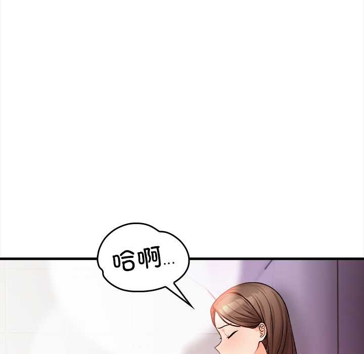 《危情十令》漫画 第3話