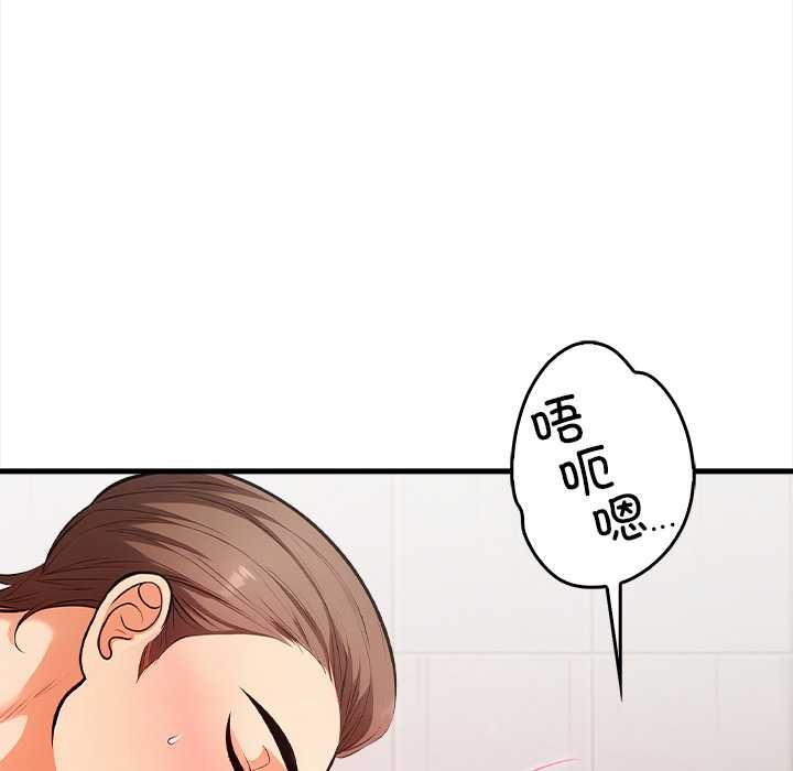 《危情十令》漫画 第3話