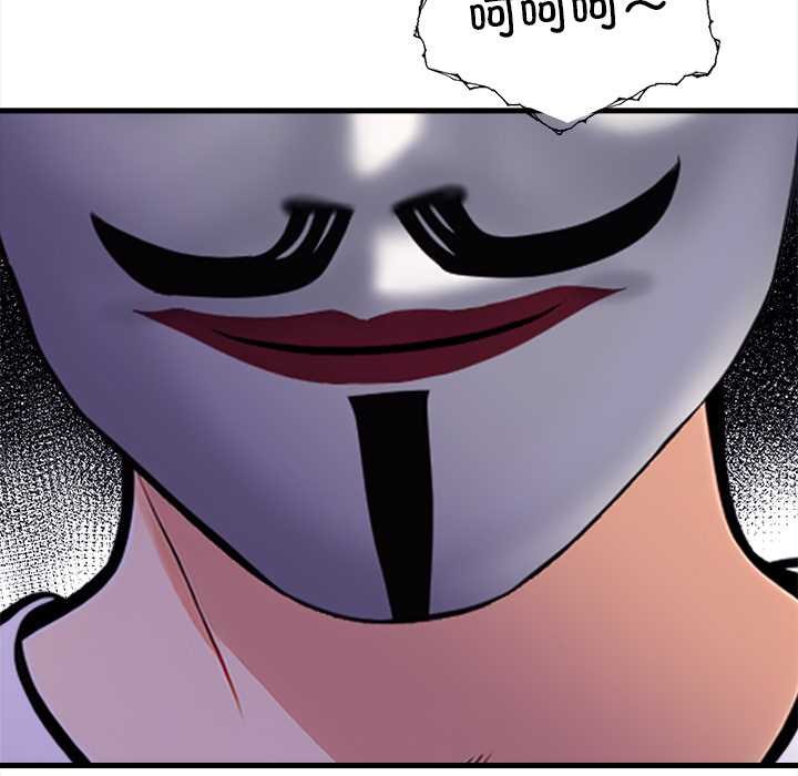 《危情十令》漫画 第3話