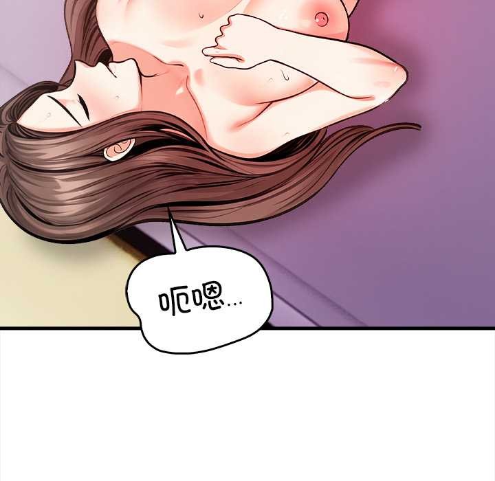 《危情十令》漫画 第3話