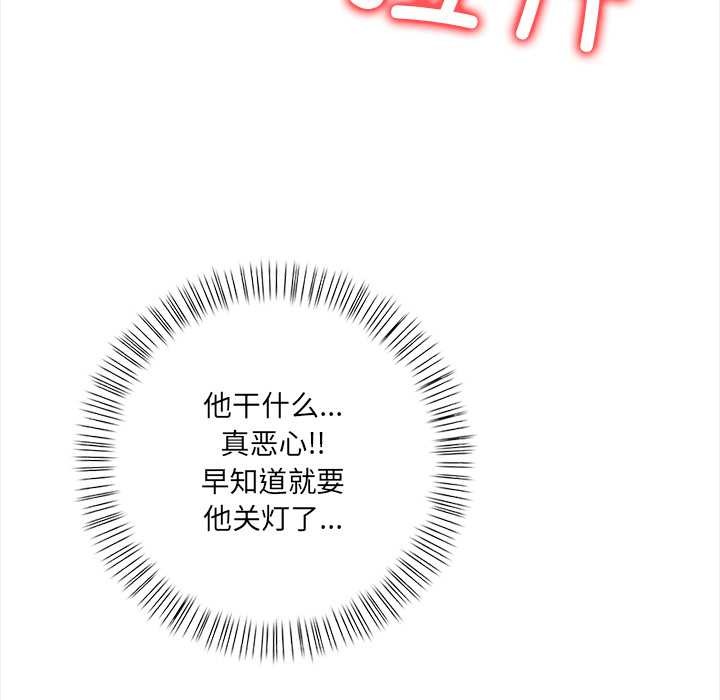 《危情十令》漫画 第3話