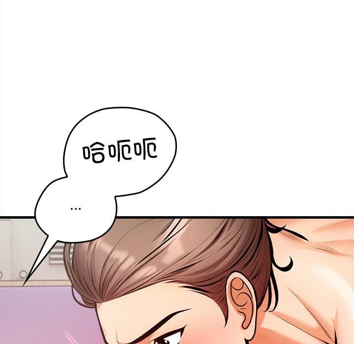 《危情十令》漫画 第3話