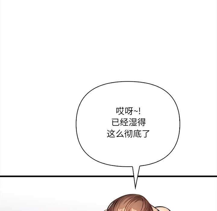 《危情十令》漫画 第3話