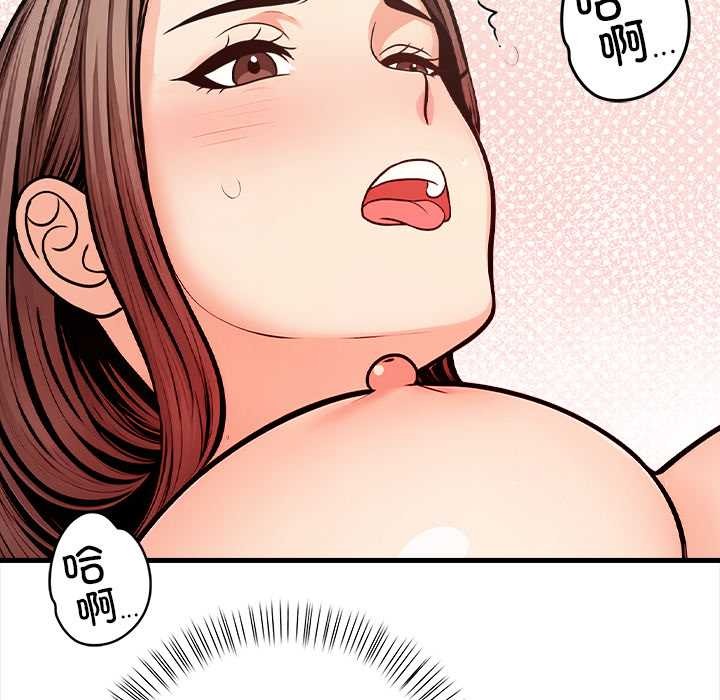 《危情十令》漫画 第3話