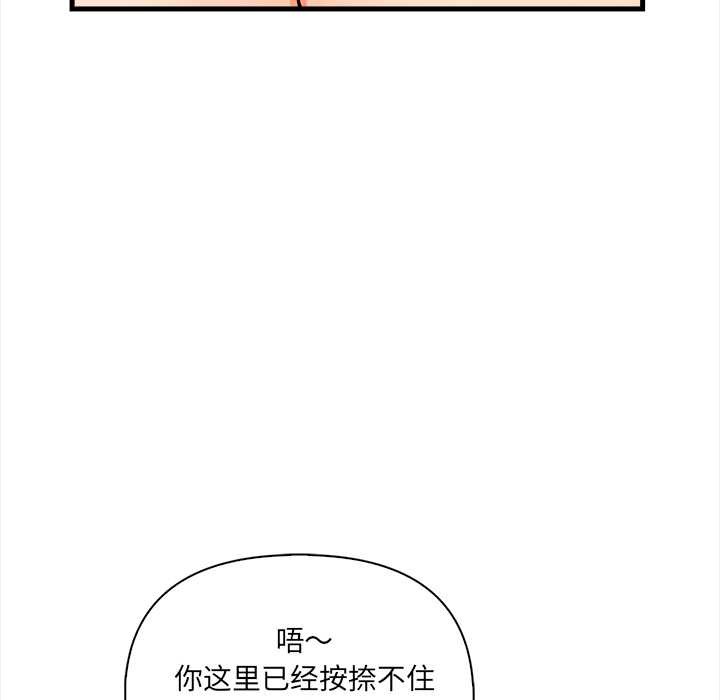 《危情十令》漫画 第3話